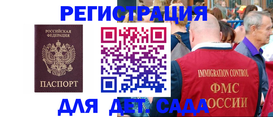 прописка в Кыштыме