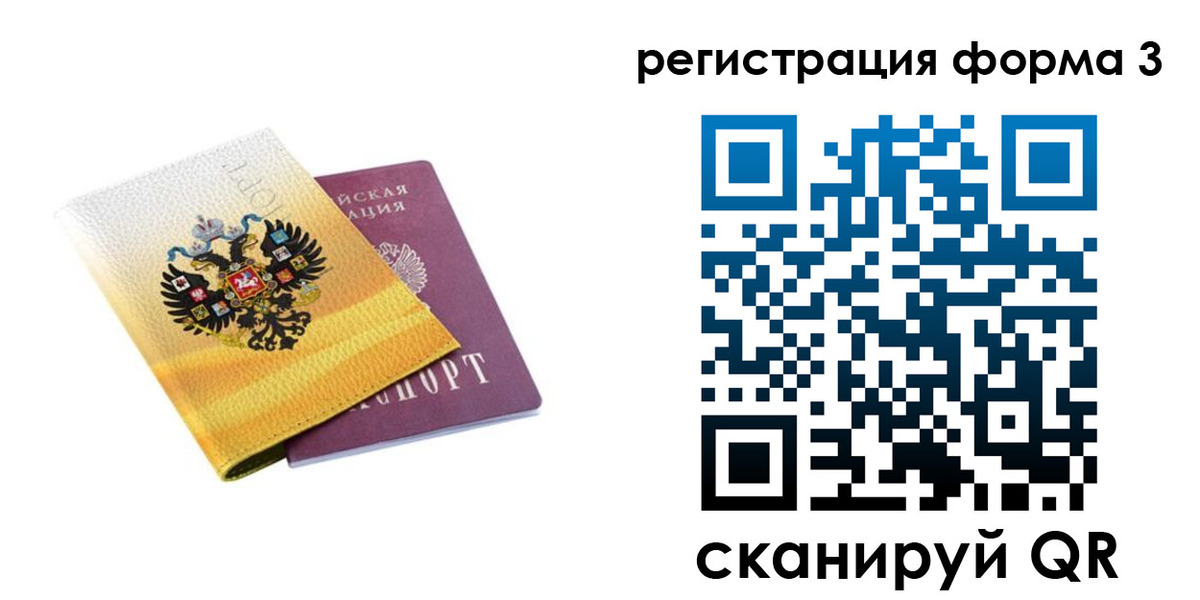 прописка 2025 в Кыштыме