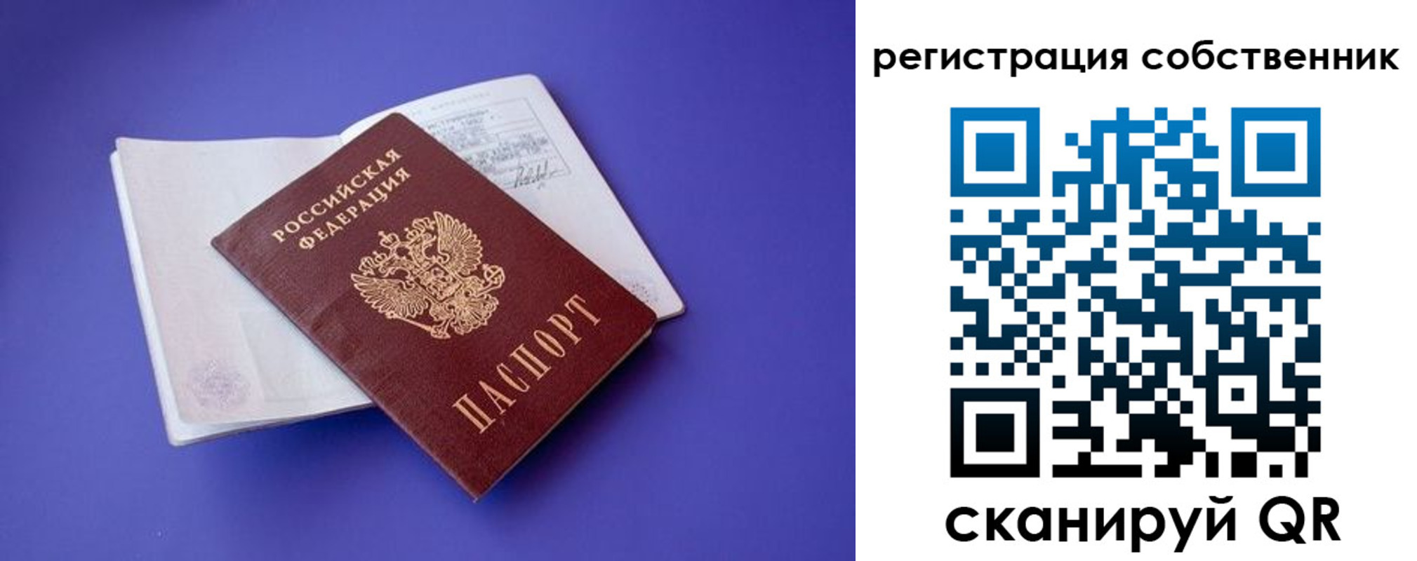 прописка штамп в Кыштыме
