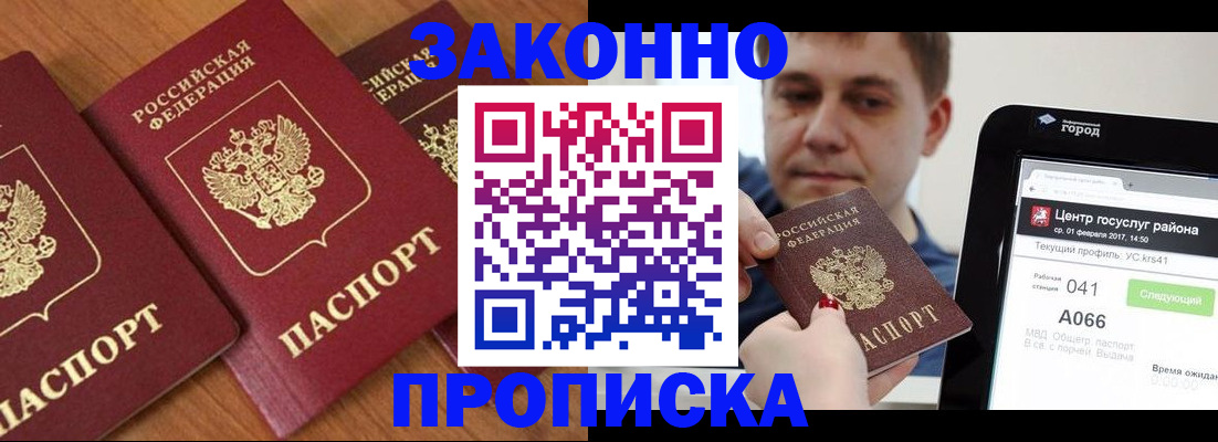 временная регистрация собственник в Кыштыме