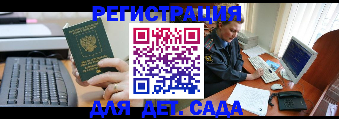 временная регистрация для всех в Кыштыме