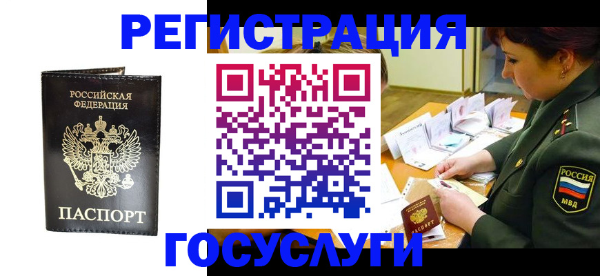 прописка для работы в Кыштыме