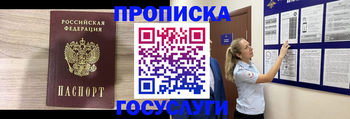 временная регистрация гарантия в Кыштыме